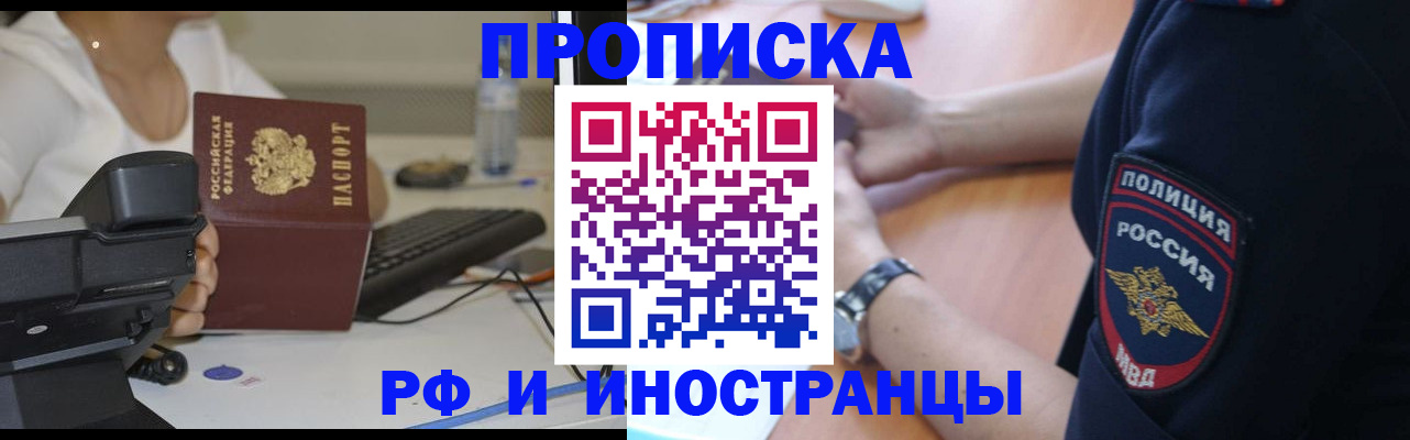 прописка для кредита в Волгограде